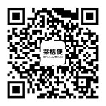 茶桔便微信公眾號(hào)