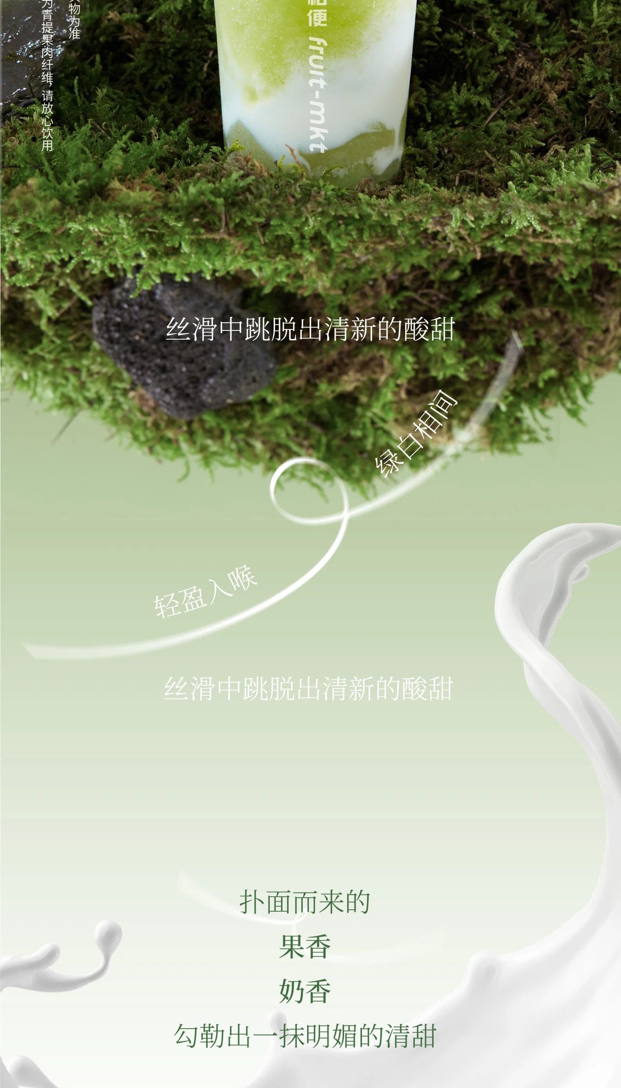夏日心動，青提來襲
