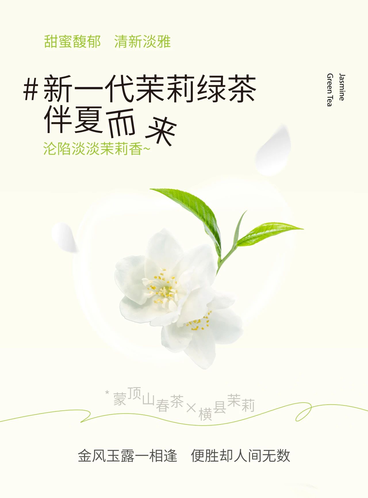 一口青梅綠，一段梅好時(shí)光