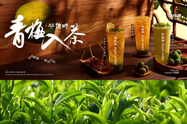 一口青梅綠，一段梅好時(shí)光