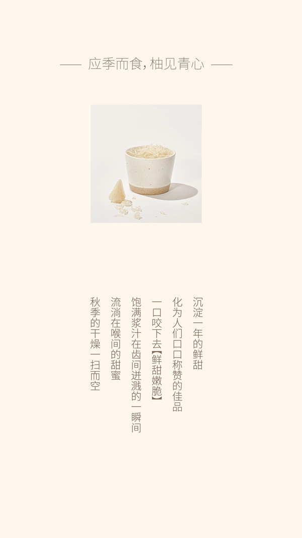 秋日柚喜，一見青心