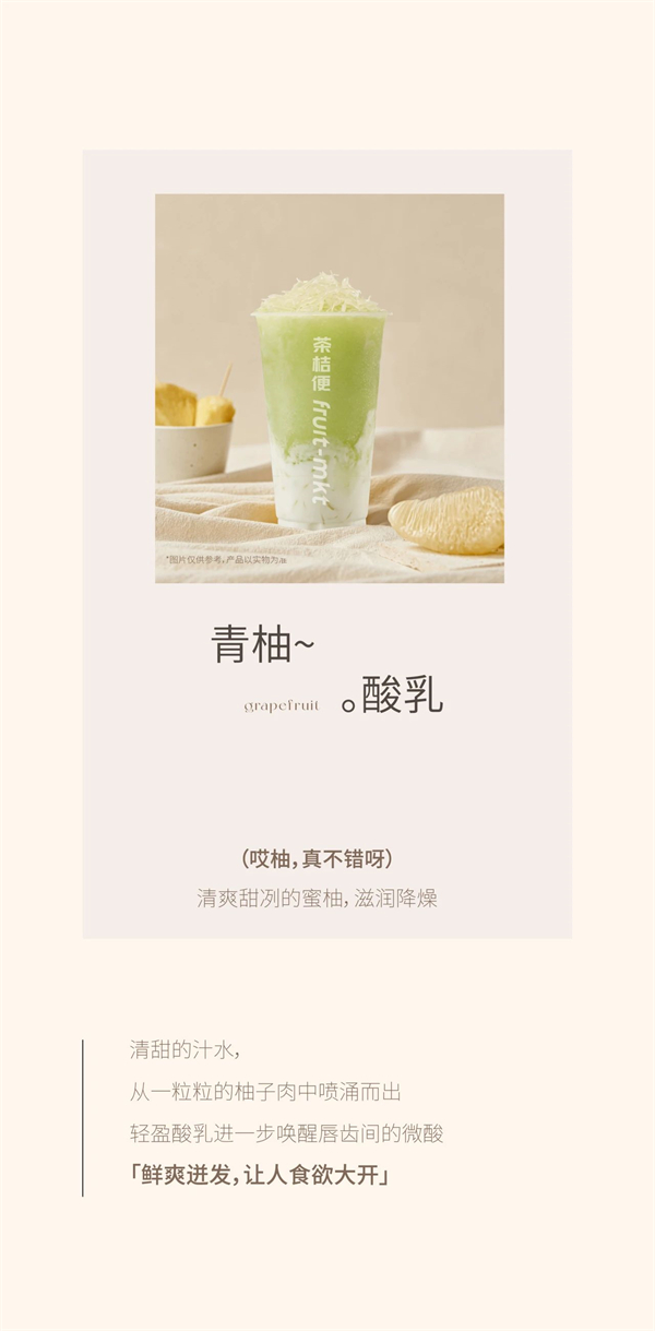 秋日柚喜，一見青心